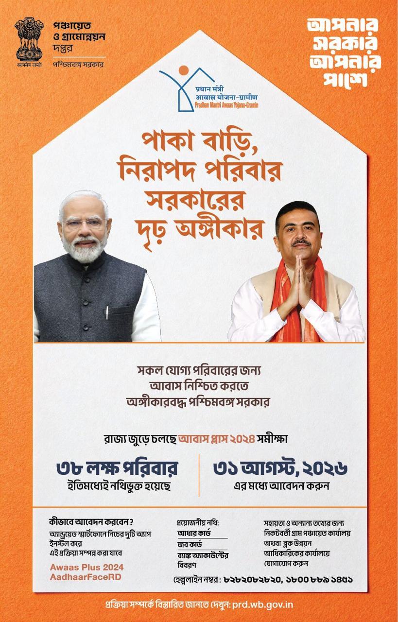 Panchayat Helpline